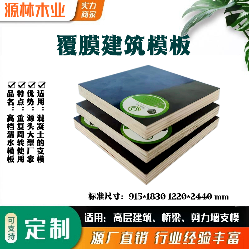 建筑模板的釘合性能是比較重要的，這決定了支模的質量和速度